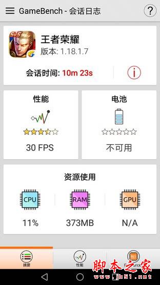 华为畅享7Plus值得买吗？华为畅享7 Plus外观/性能/拍照/续航全面评测图解