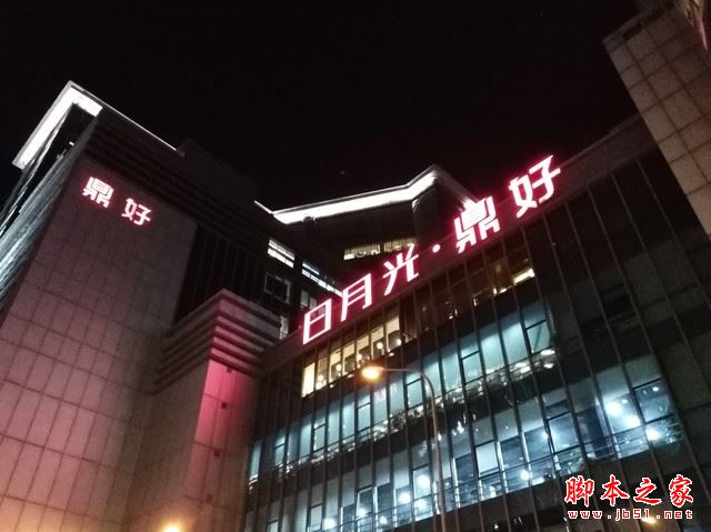 华为畅享7Plus值得买吗？华为畅享7 Plus外观/性能/拍照/续航全面评测图解