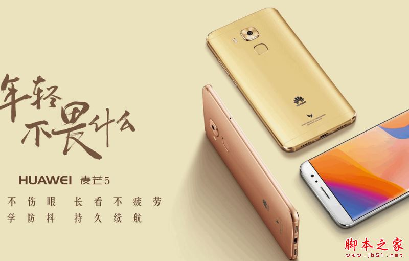 华为畅享7plus和麦芒5哪个好？华为麦芒5与畅享7plus区别对比详细评测