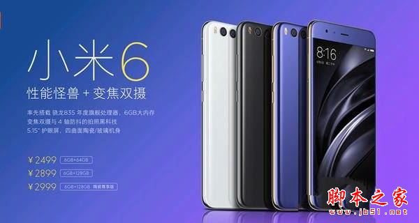 小米6和小米MIX哪个值得买？小米MIX与小米6外观/性能全面区别对比评测