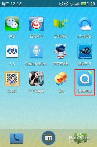 安卓通讯录怎么导入iphone