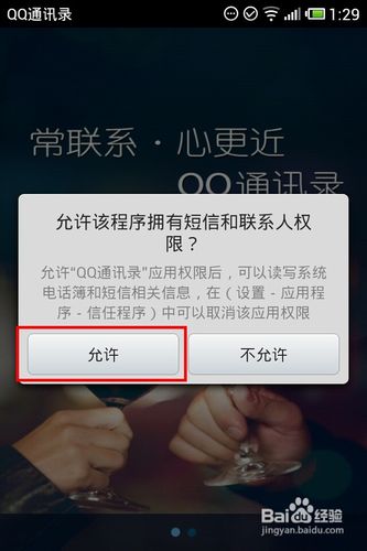 安卓通讯录怎么导入iphone