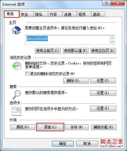 IE浏览器的语言显示问题
