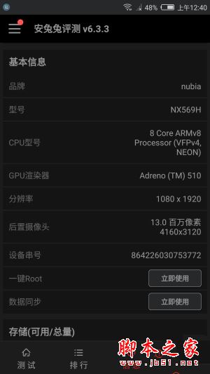 努比亚Z17mini值得买吗？努比亚nubiaZ17mini手机全面深度评测图解