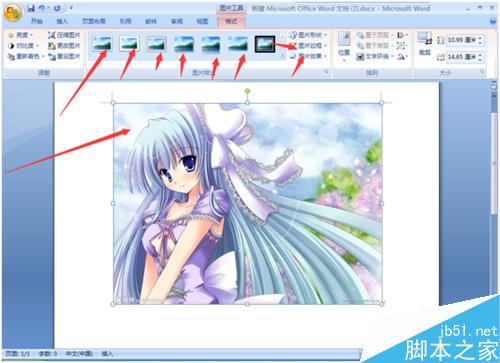 怎么在qt1612word文档插入31营只汪喜欢的图片？