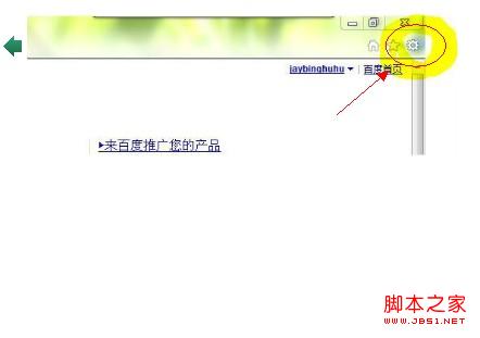 IE9浏览器默认下载路径怎么修改