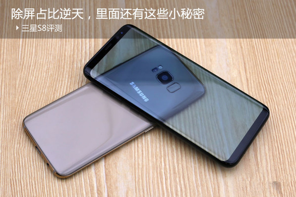 国行版三星S8值得买吗？国行三星S8/S8+上手体验全面评测图解