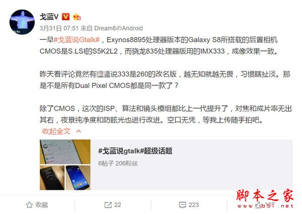 国行版三星S8值得买吗？国行三星S8/S8+上手体验全面评测图解