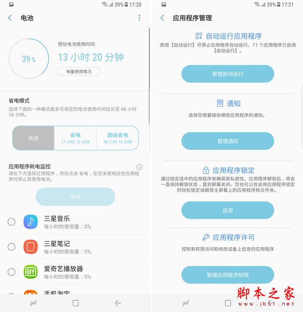 国行版三星S8值得买吗？国行三星S8/S8+上手体验全面评测图解