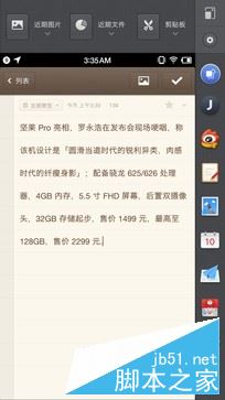 坚果Pro值得买吗？锤子坚果Pro手机详细上手体验评测图解