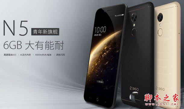 360N5和诺基亚6哪个值得买？诺基亚6与360手机N5全面区别对比深度评测图解