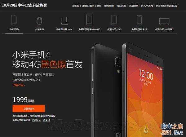 帅气 黑色版小米手机4下周开卖