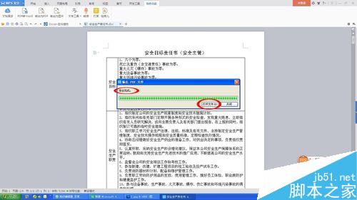 Word快速转PDF