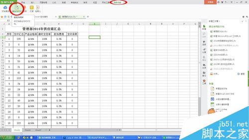 Word快速转PDF