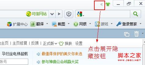 360安全浏览器无痕浏览在哪