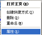 怎样设置IE浏览器为默认浏览器
