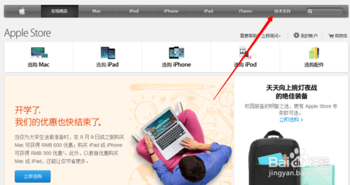 iPhone5如何免费更换新电池