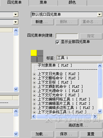3DS Max 8 动画制作全攻略(1):基础知识 脚本之家 3DSMAX入门教程 
