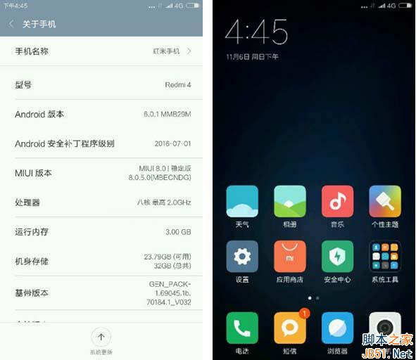 红米4X系统评测 MIUI8体验