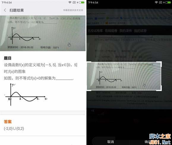 红米4X系统评测 MIUI8体验