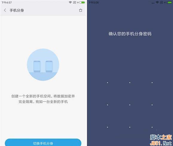 红米4X系统评测 MIUI8体验