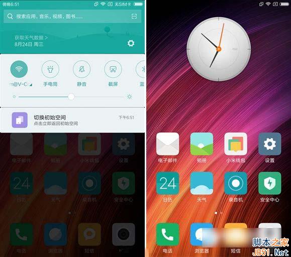 红米4X系统评测 MIUI8体验