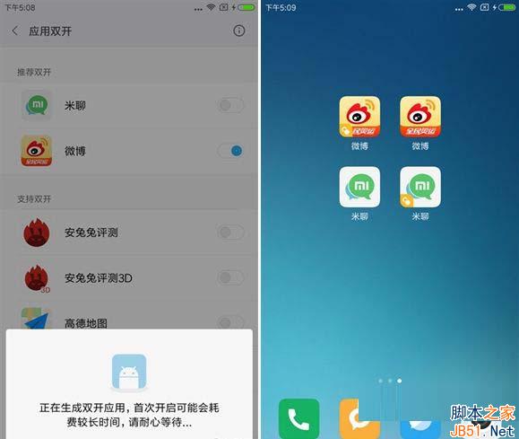 红米4X系统评测 MIUI8体验