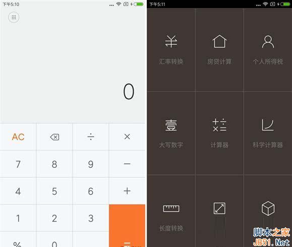 红米4X系统评测 MIUI8体验