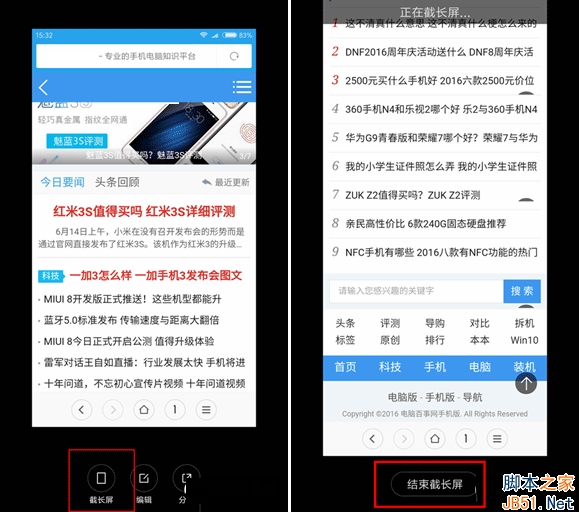 红米4X系统评测 MIUI8体验