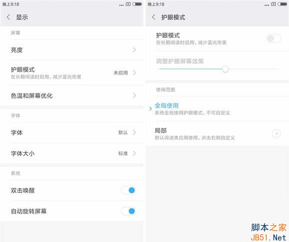 红米4X系统评测 MIUI8体验