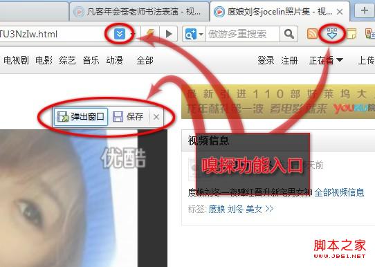 用傲游，把年会时光留下来 