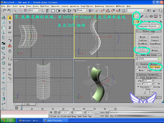 3dmax打造一支情人节玫瑰 脚本之家 3DSMAX建模教程