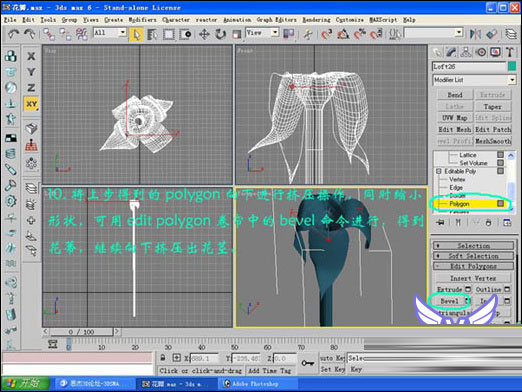 3dmax打造一支情人节玫瑰 脚本之家 3DSMAX建模教程