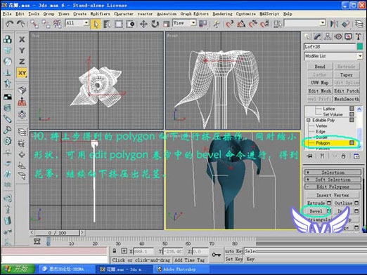 3dmax打造一支情人节玫瑰 脚本之家 3DSMAX建模教程