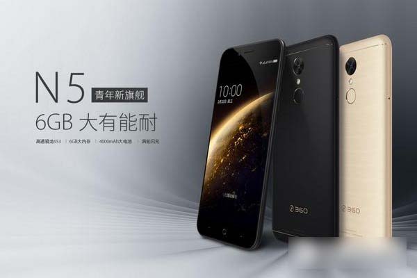 360N5和ZUK Z2哪个好？ZUK Z2与360手机N5区别对比