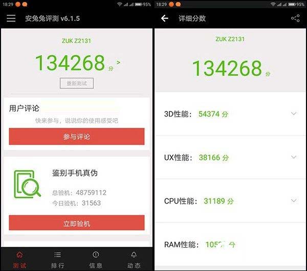 360N5和ZUK Z2性能哪个好 安兔兔跑分对比