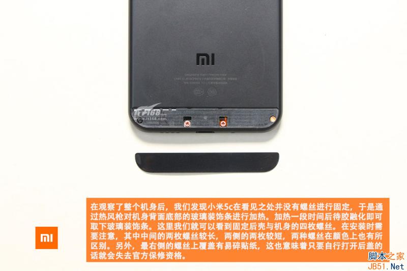 小米5c做工怎么样 小米5c拆机图解(5/24)
