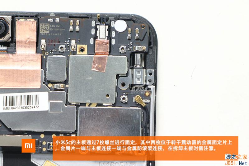小米5c做工怎么样 小米5c拆机图解(17/24)