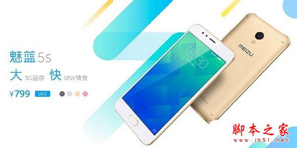 魅蓝5S和魅蓝U20哪个好？魅蓝U20和魅蓝5s全面区别对比评测图解