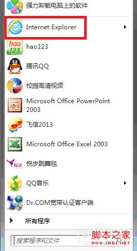 如何在windows 7中用internet 9浏览器收藏网页