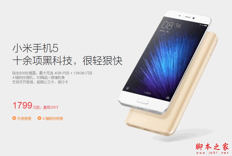 小米5c和小米5哪个好？小米5和小米5c详细区别对比评测