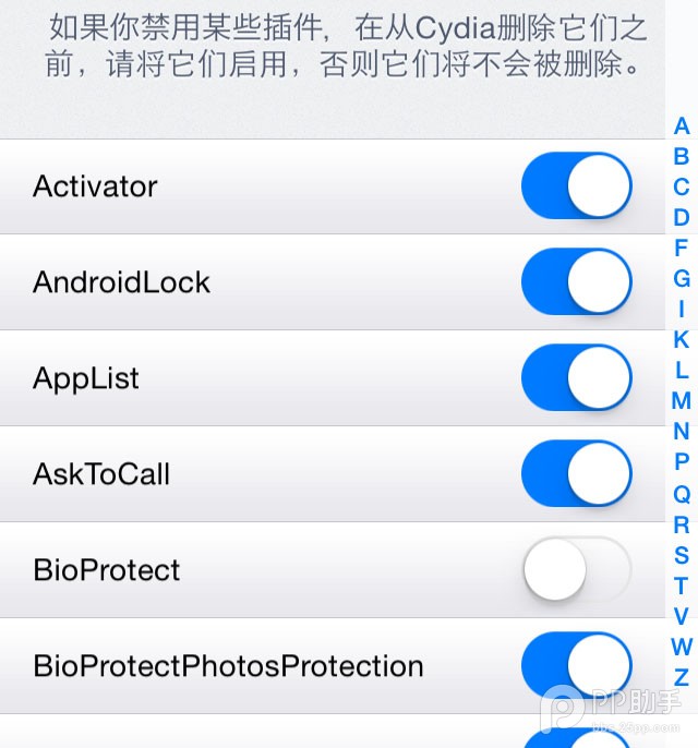越狱后Cydia安装插件冲突如何排查
