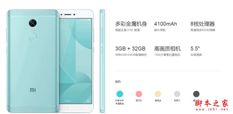 小米5c和红米note4x哪个好？小米5c和红米note4x详细区别对比评测