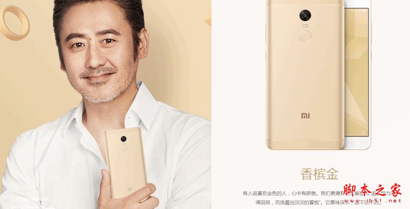 小米5c和红米note4x哪个好？小米5c和红米note4x详细区别对比评测