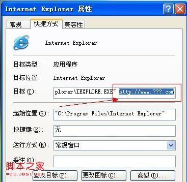 怎样更改IE主页都无效的解决方法