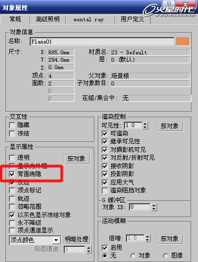 3DSMAX打造卡丁车 脚本之家 3DSMAX建模教程