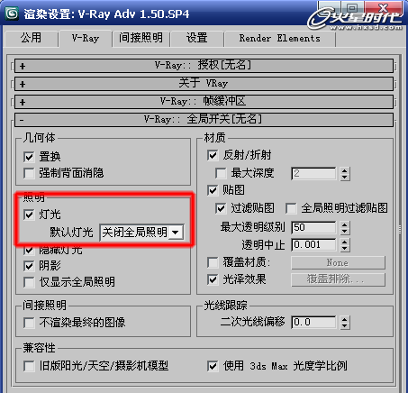 3DSMAX打造卡丁车 脚本之家 3DSMAX建模教程