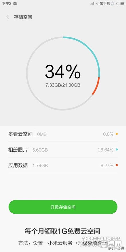 MIUI6九大玩机技巧
