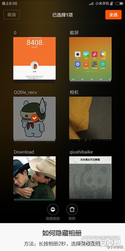MIUI6九大玩机技巧