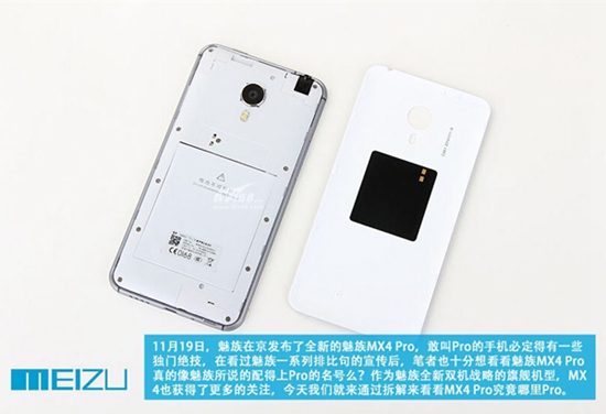 魅族MX4 Pro开箱+拆解：表里如一 Pro当之无愧！